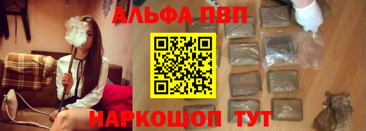 Альфа ПВП СК КРИС  А ПВП Crystall  Вход с VPN  Салават 
