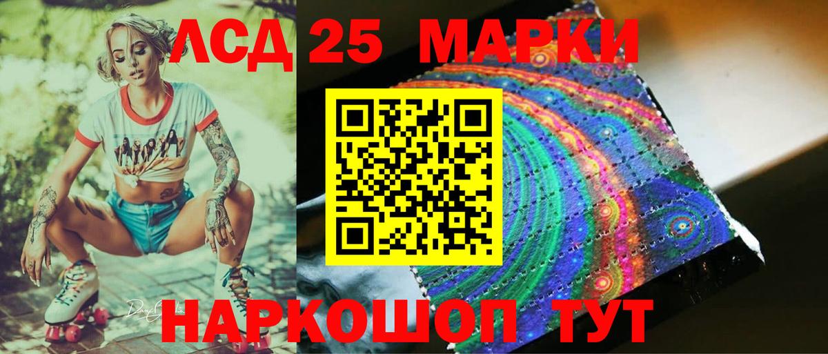 LSD-25 экстази кислота  LSD-25 экстази кислота  Салават  Вход с VPN 